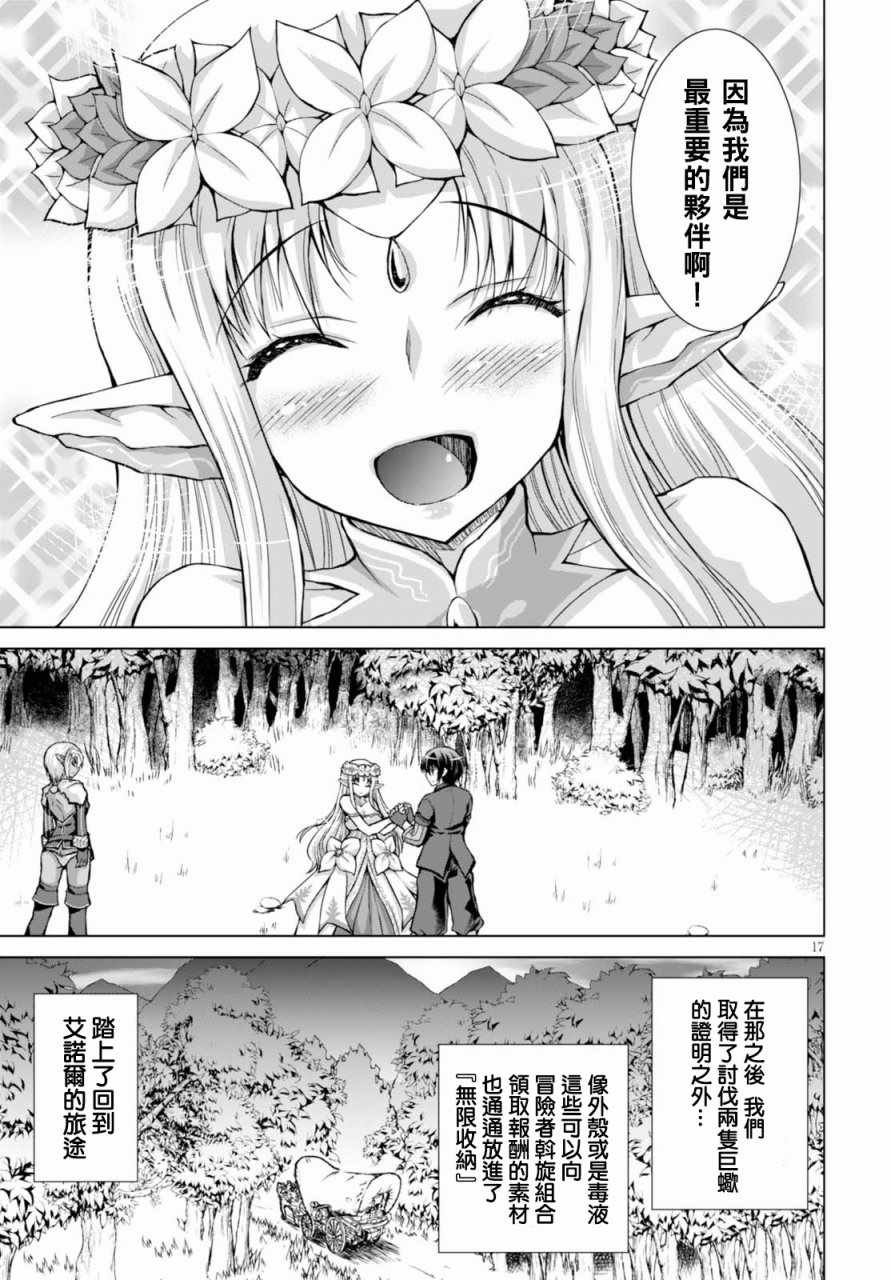 第32话