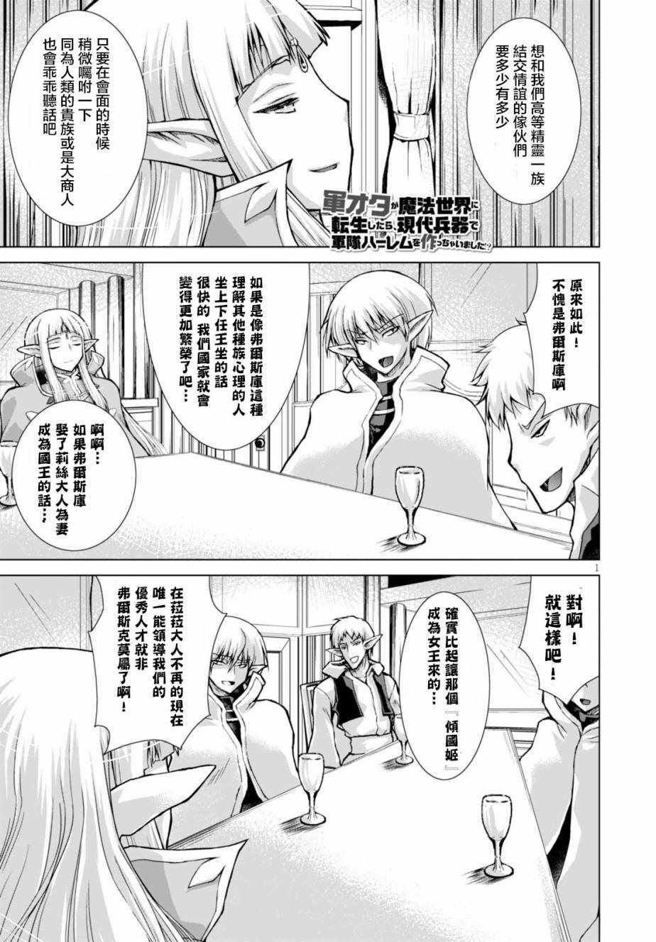 第33话