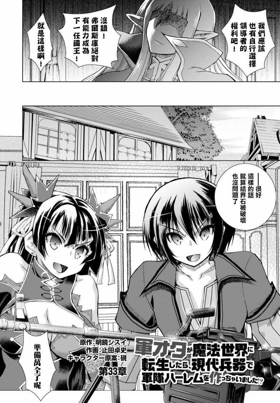 第33话