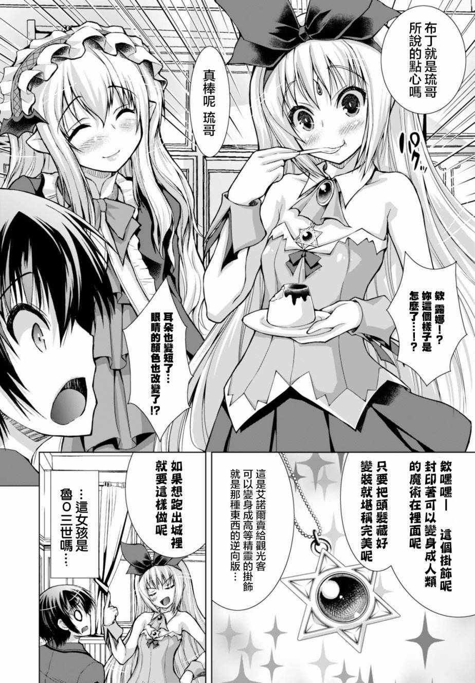 第33话
