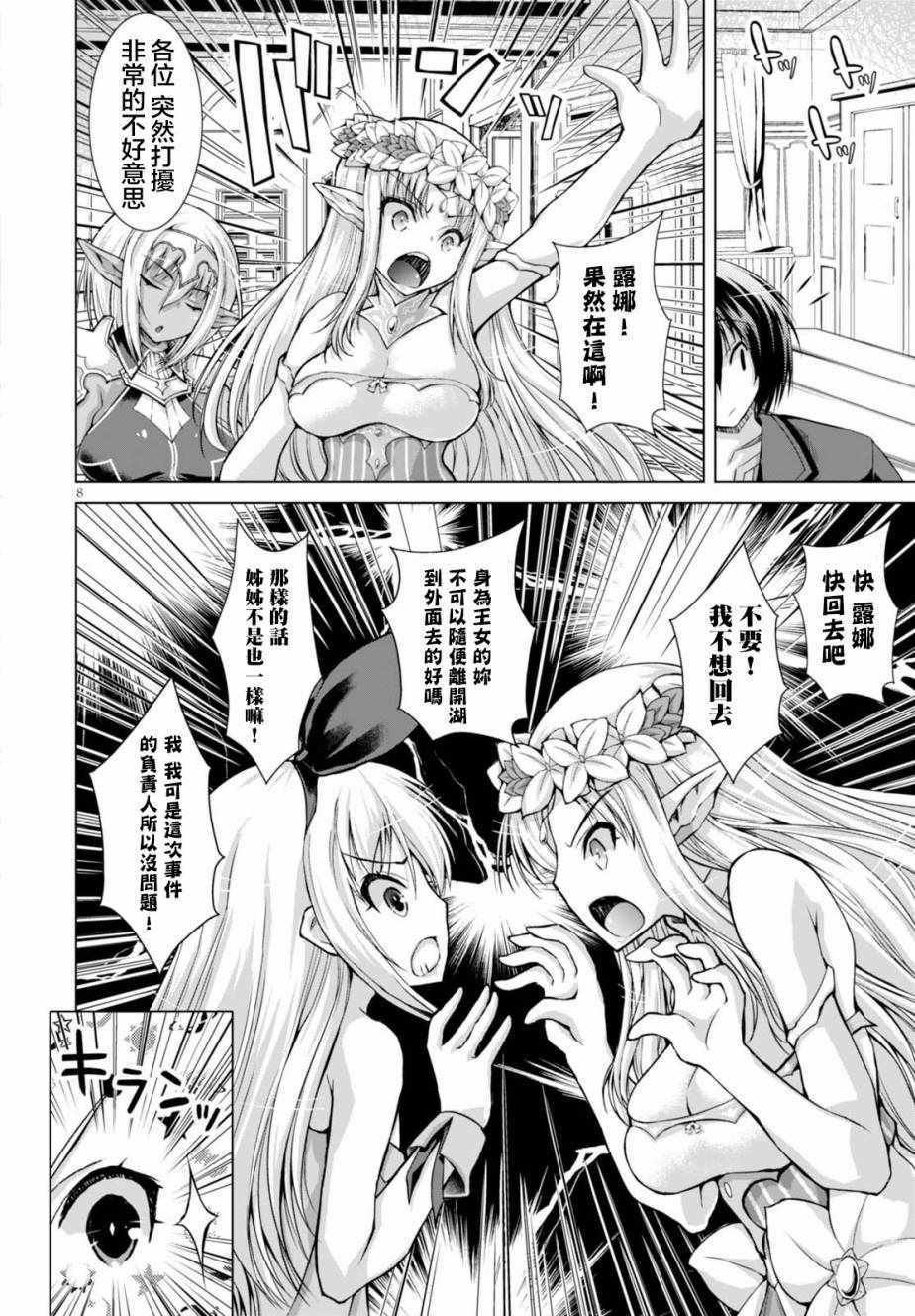 第33话