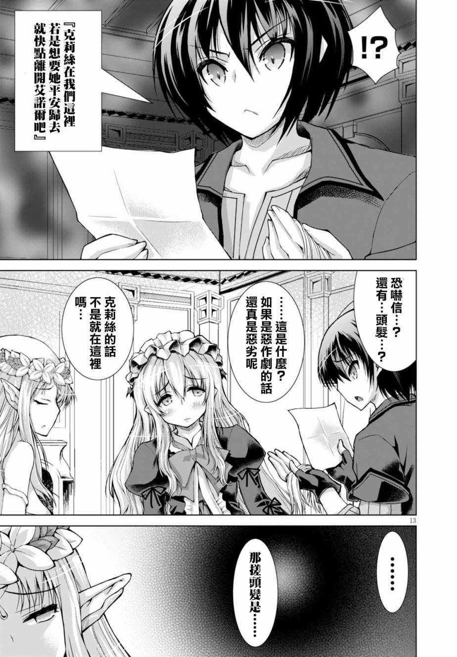 第33话