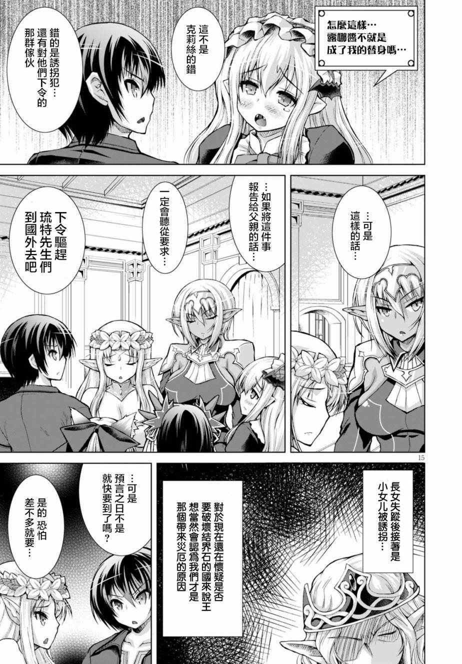第33话