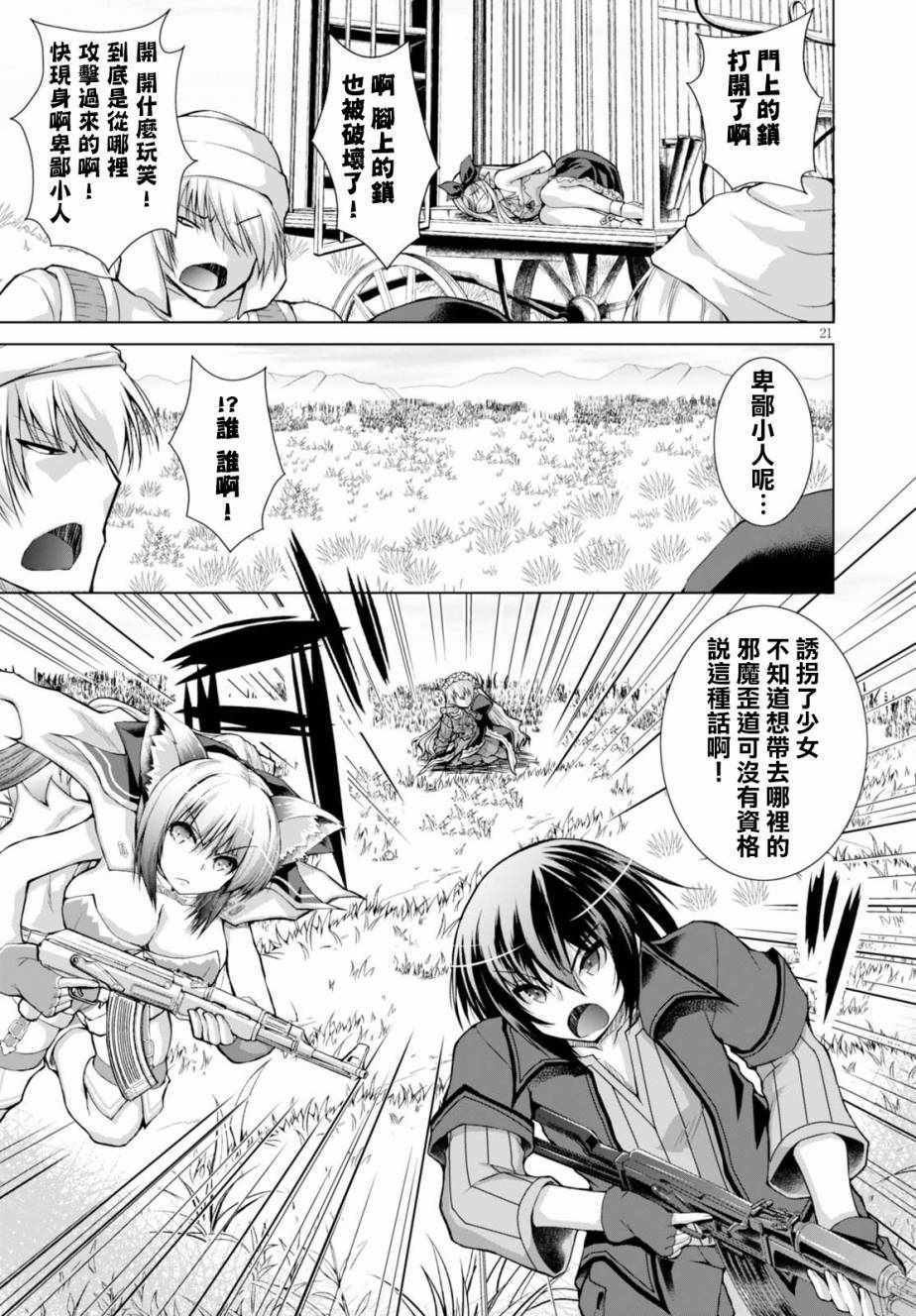 第33话
