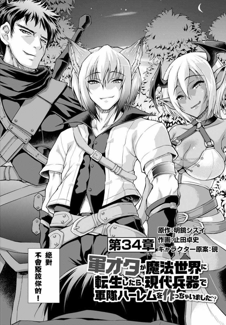 第34话