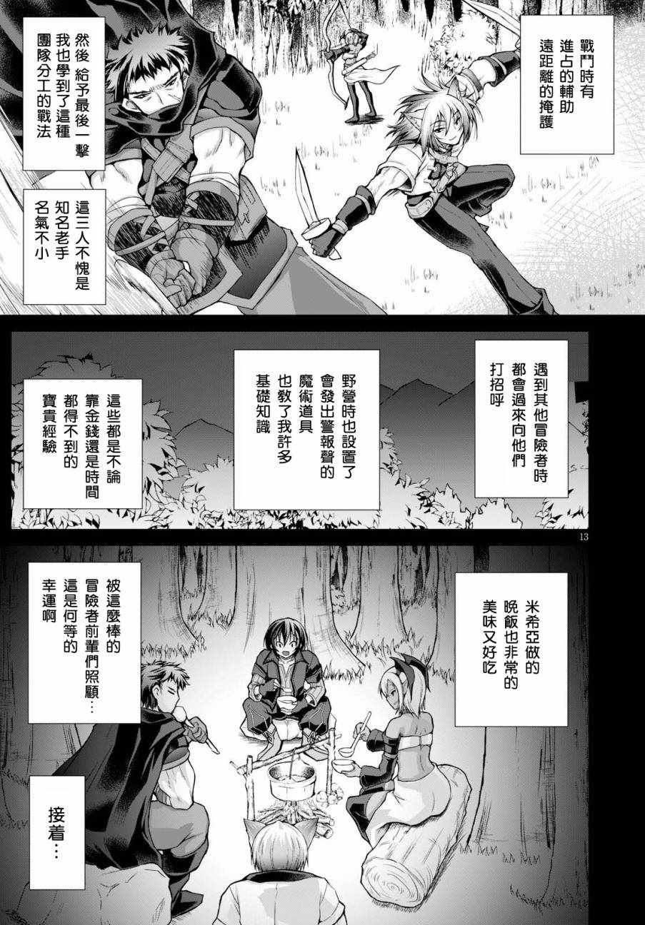 第34话