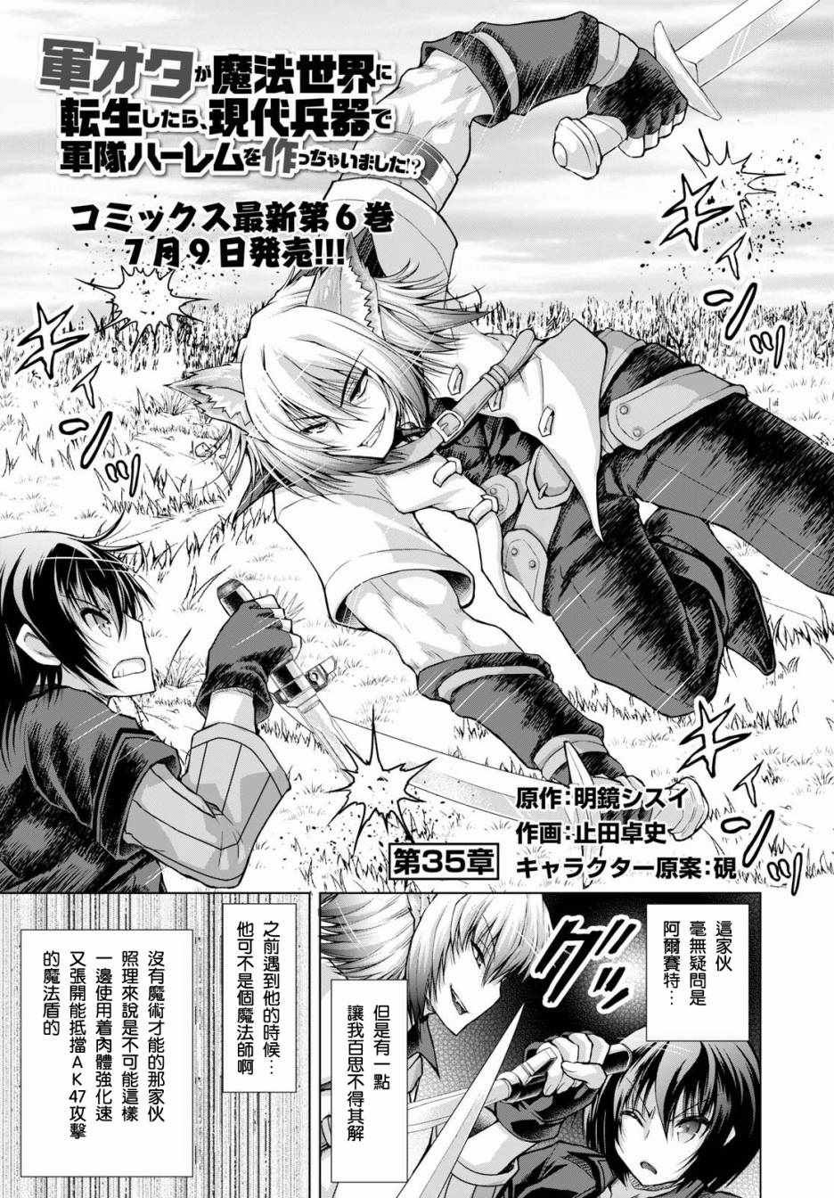 第35话