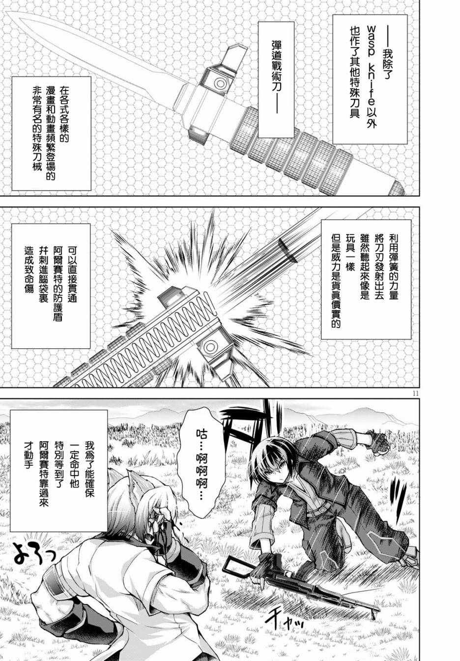 第35话