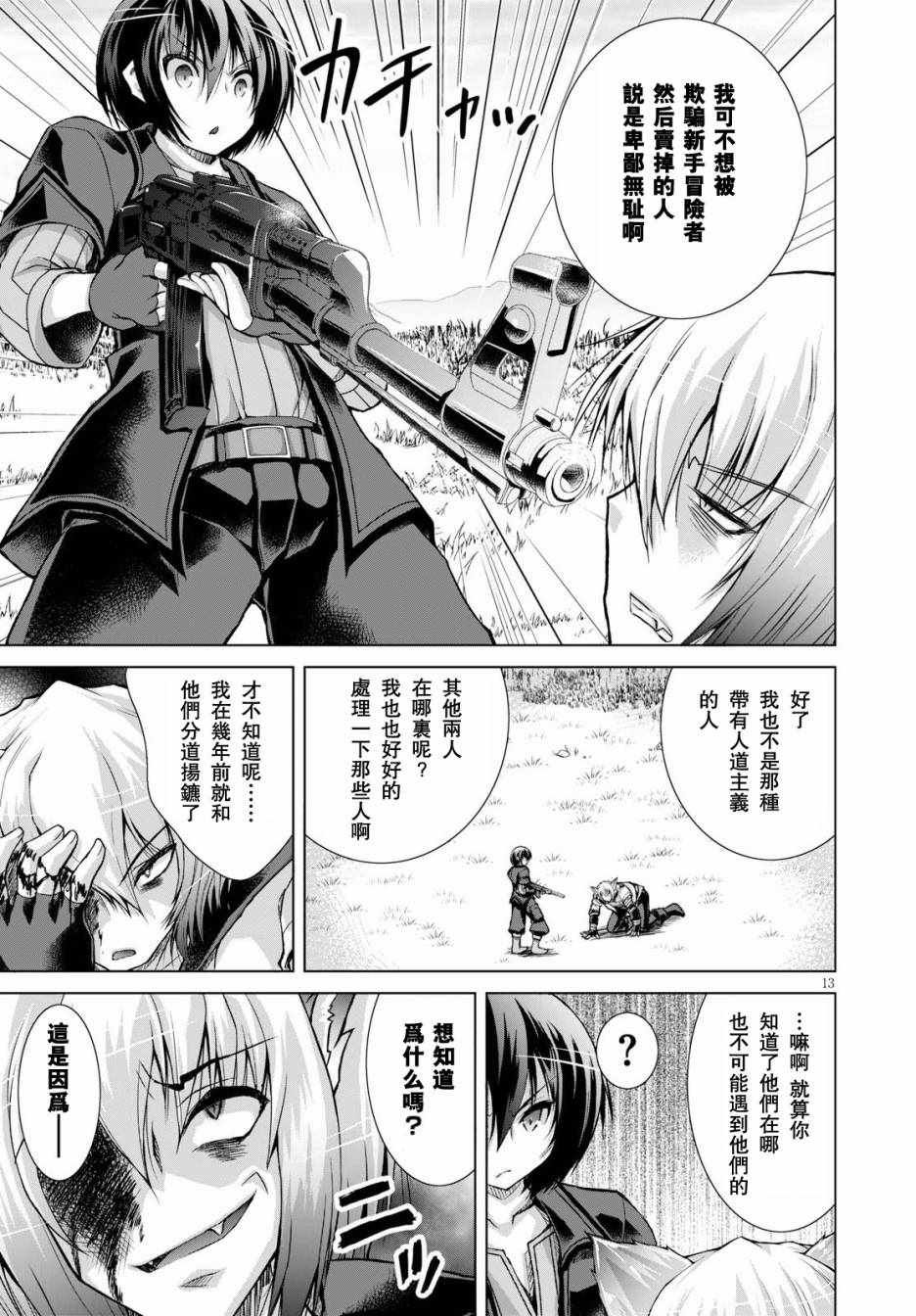第35话