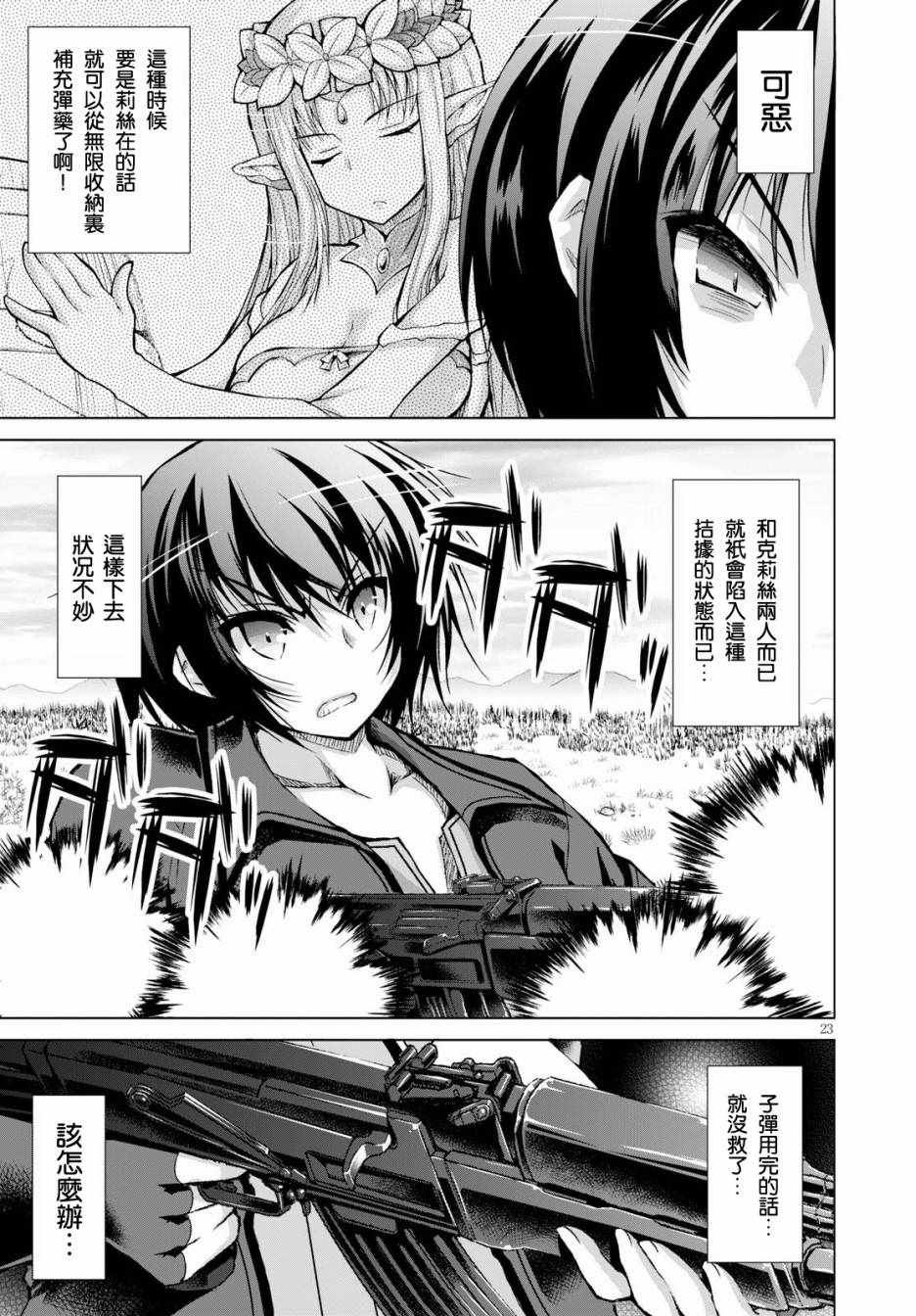 第35话