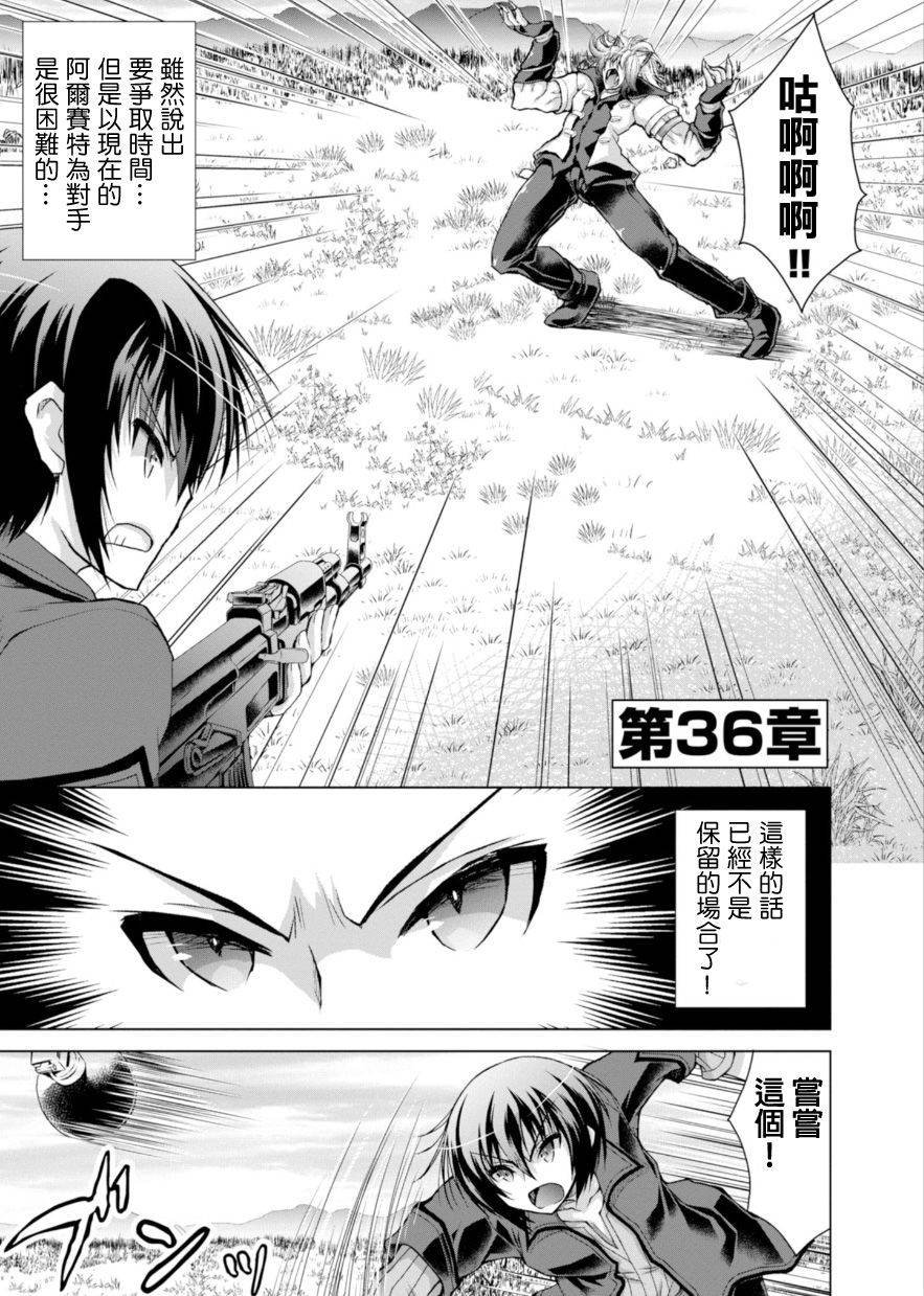 第36话