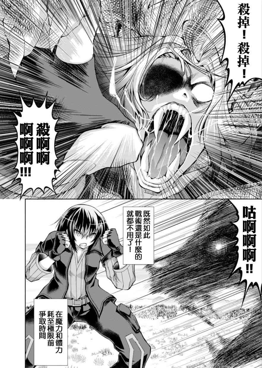 第36话