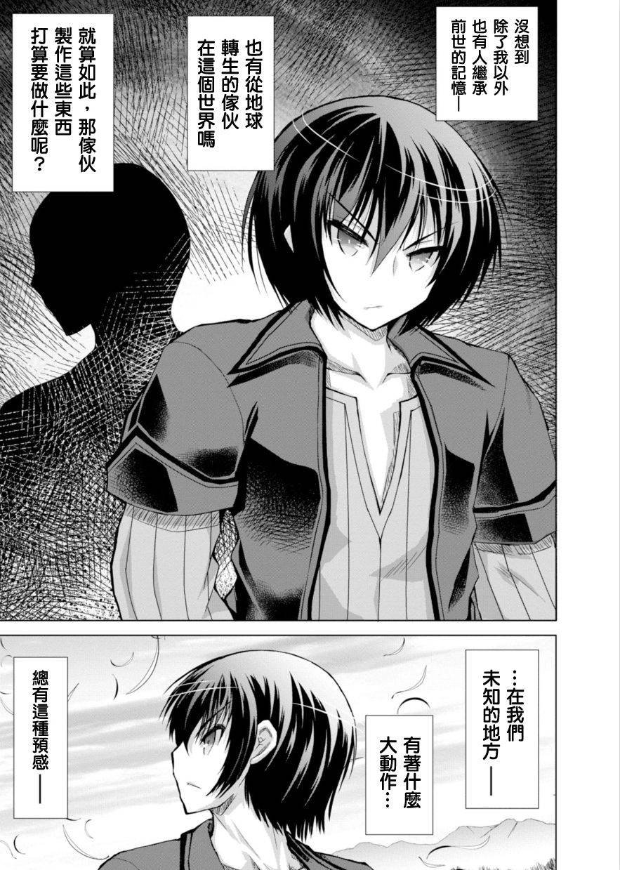 第36话