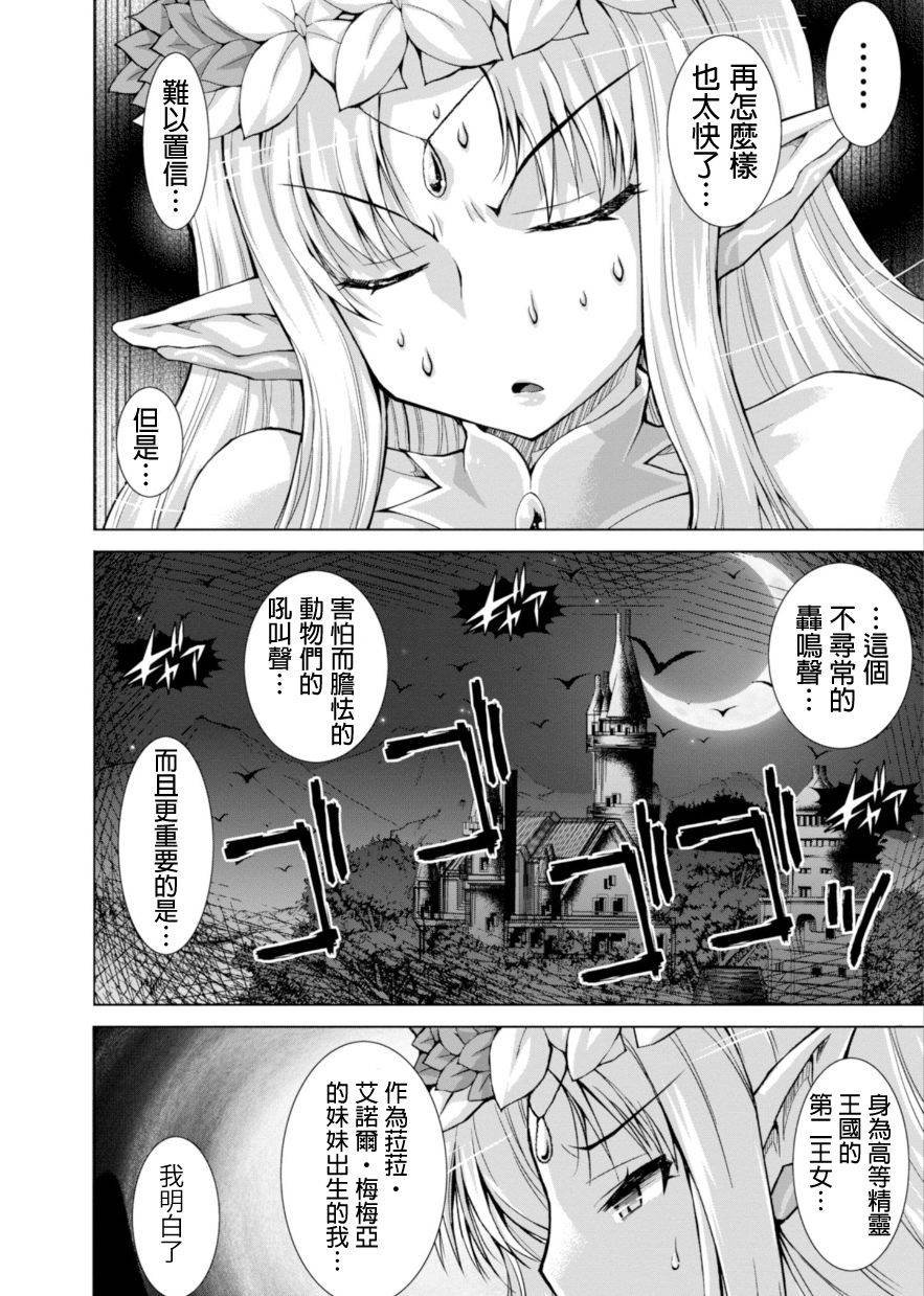 第36话