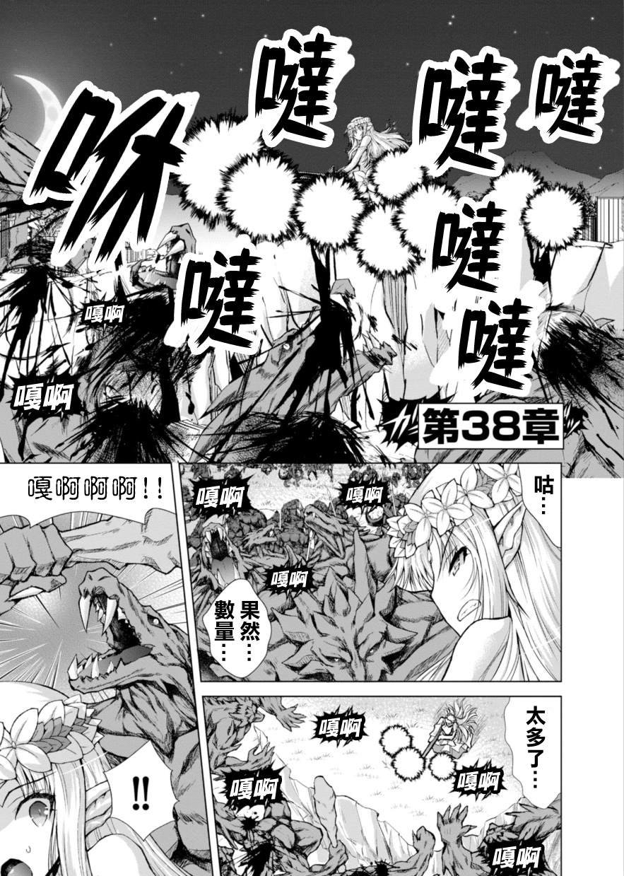 第38话