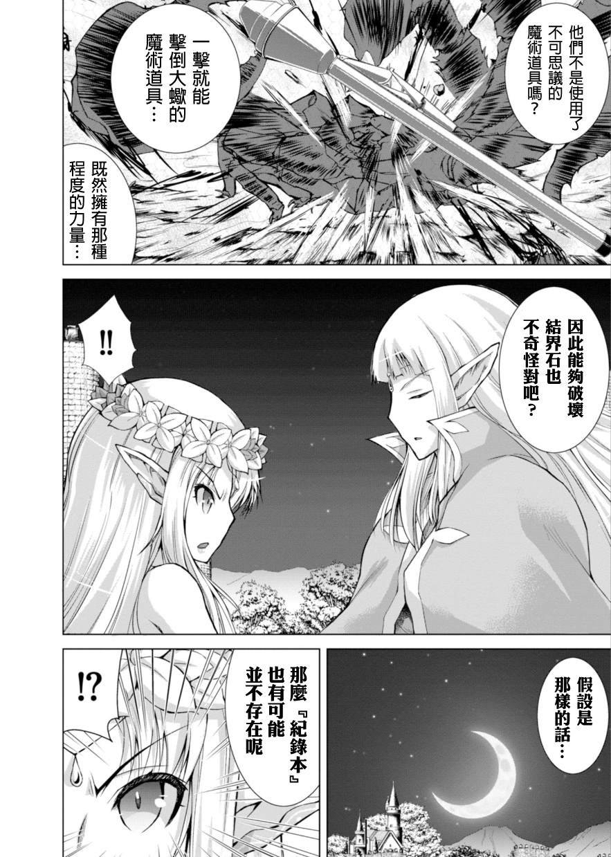第38话