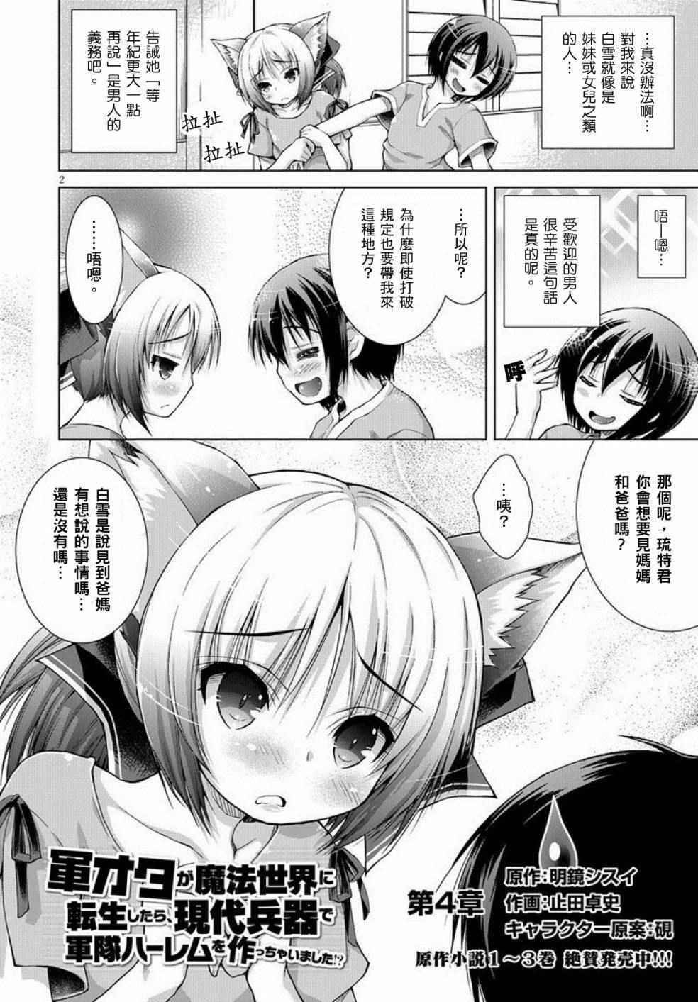 第4话
