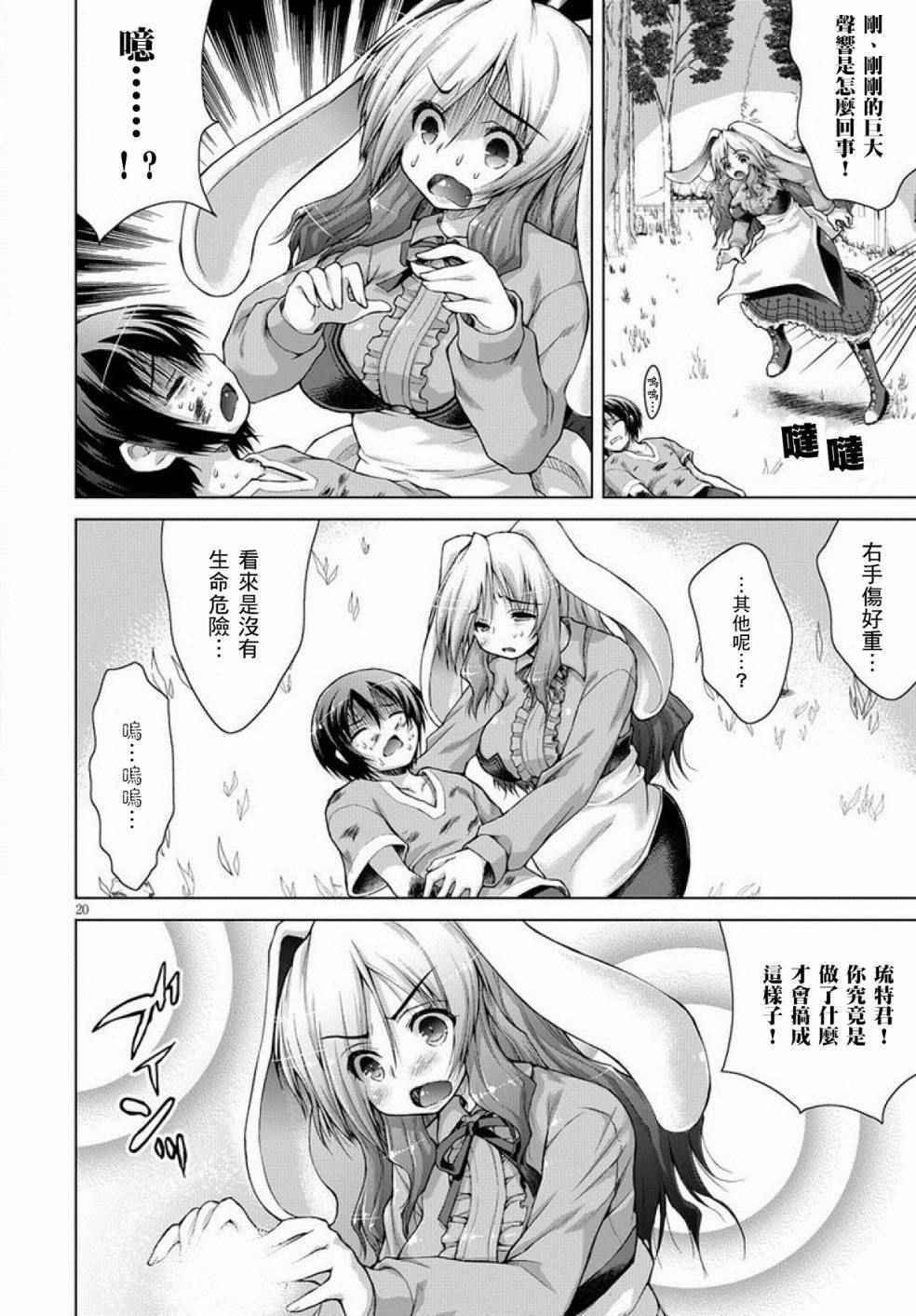第4话