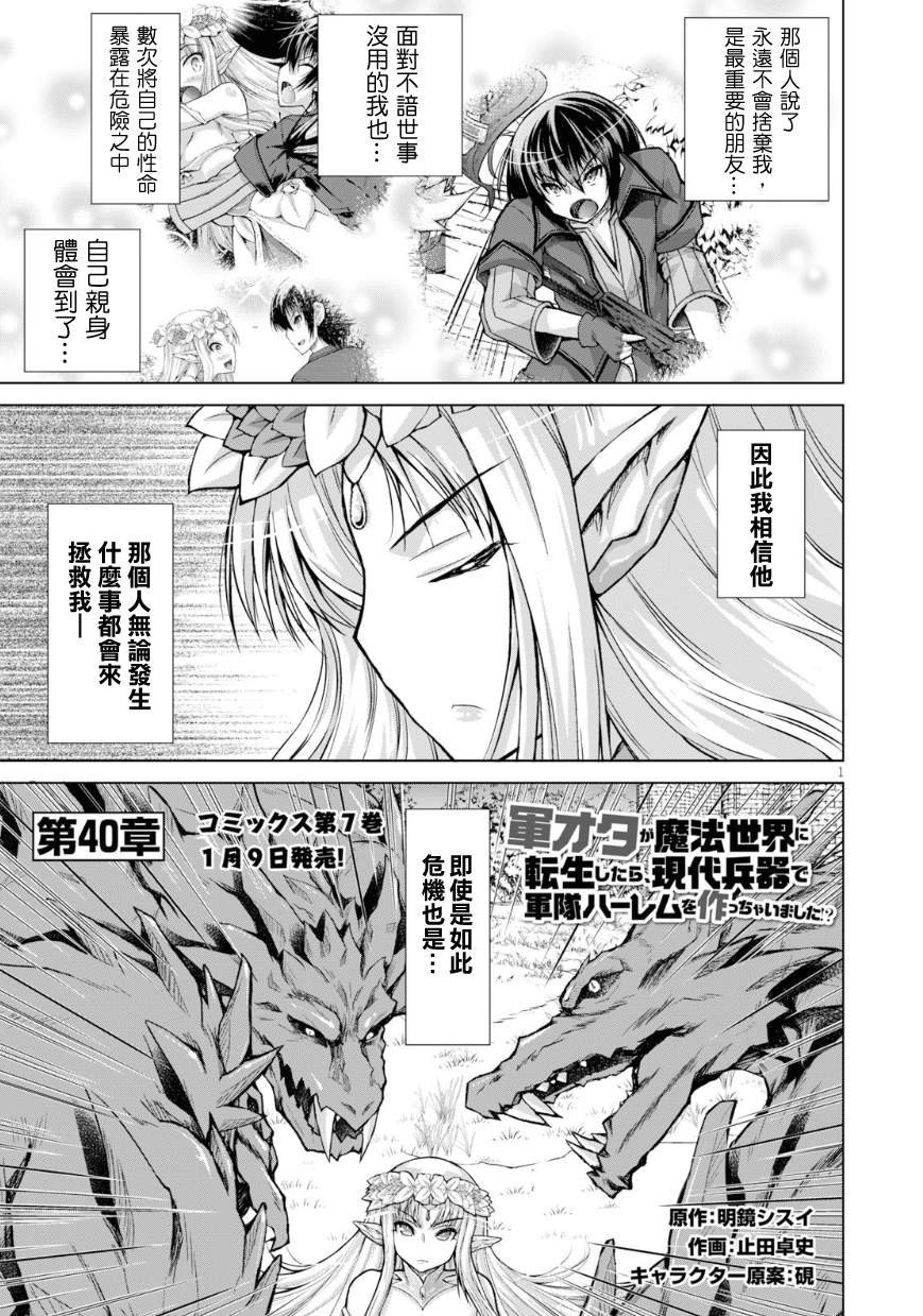 第40话