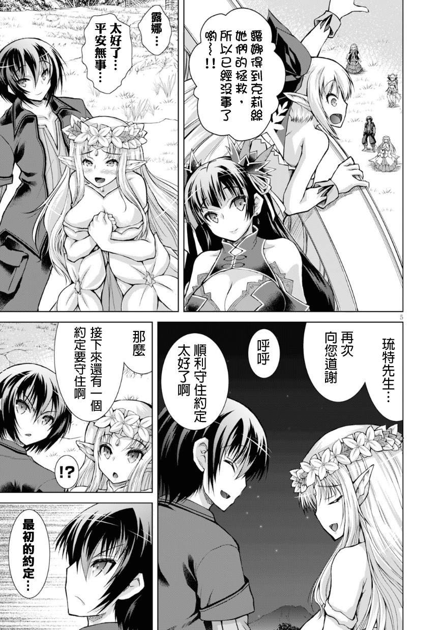 第40话