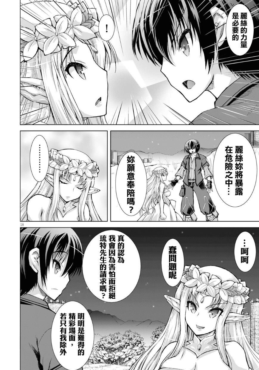 第40话