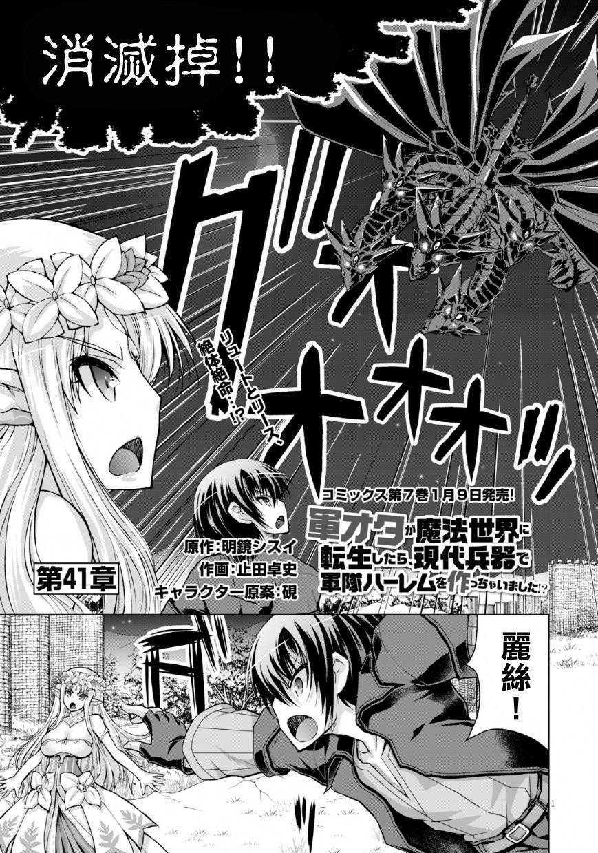 第41话