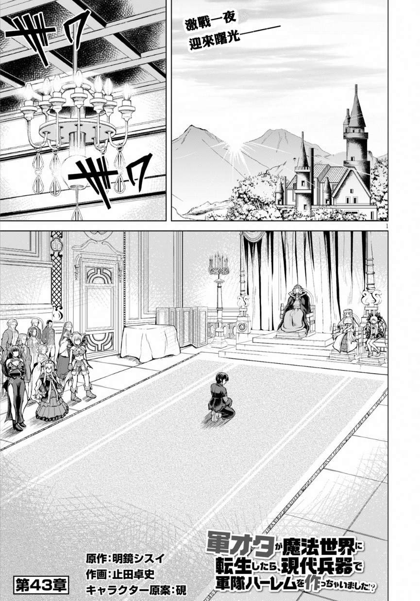 第43话
