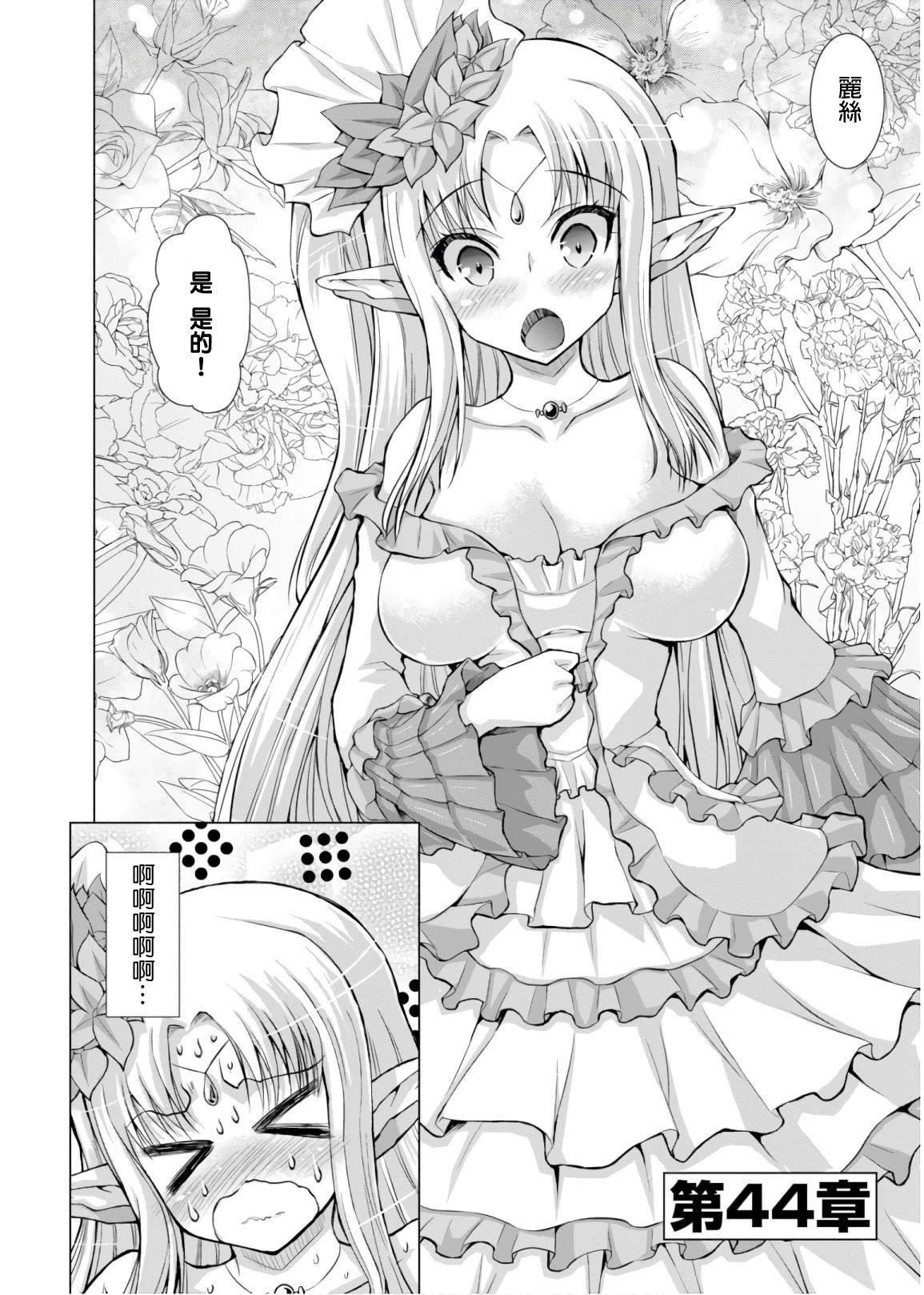 第44话