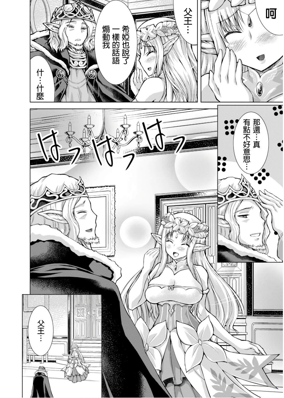 第44话