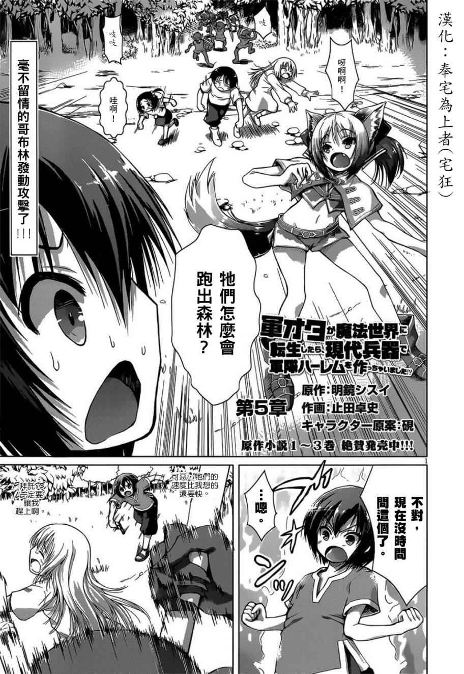 第5话
