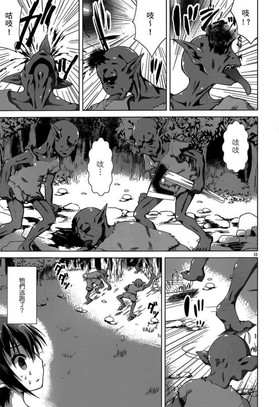 第5话