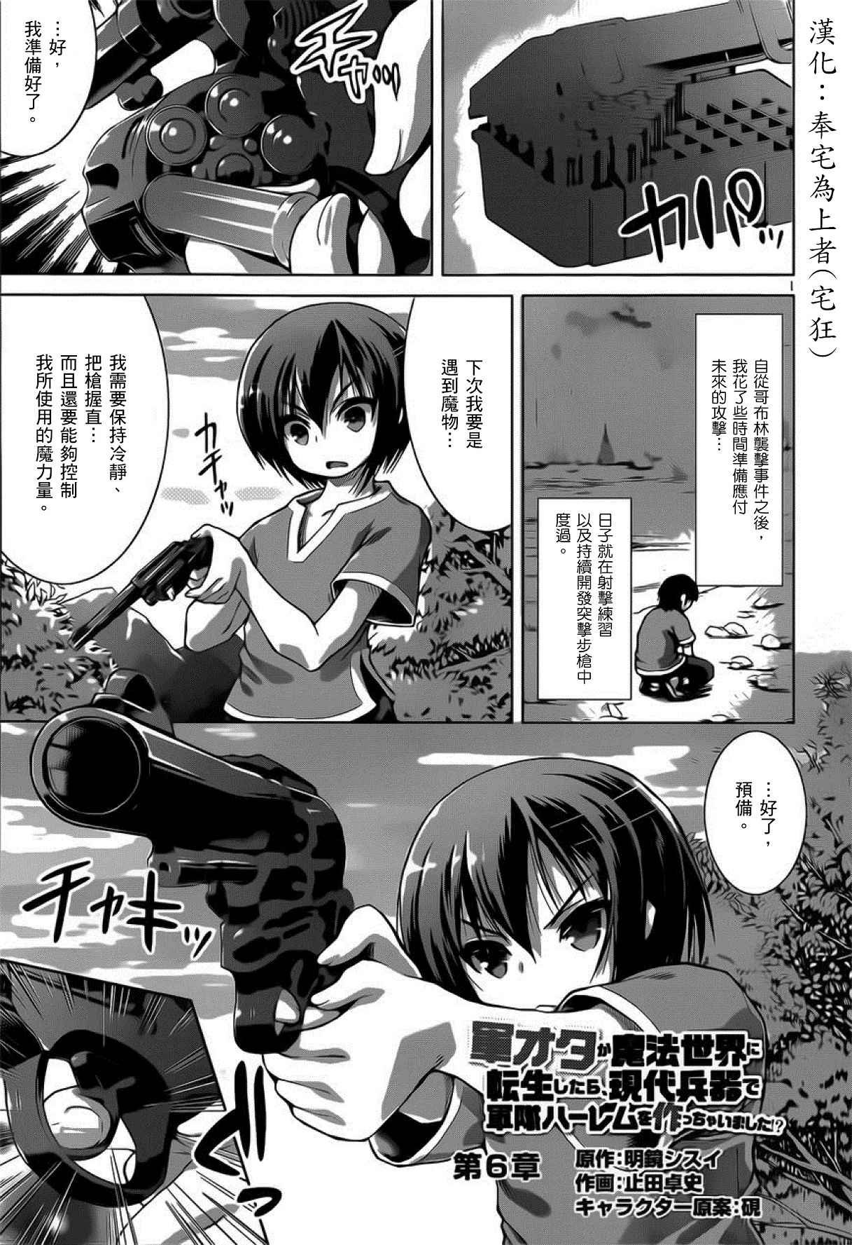 第6话