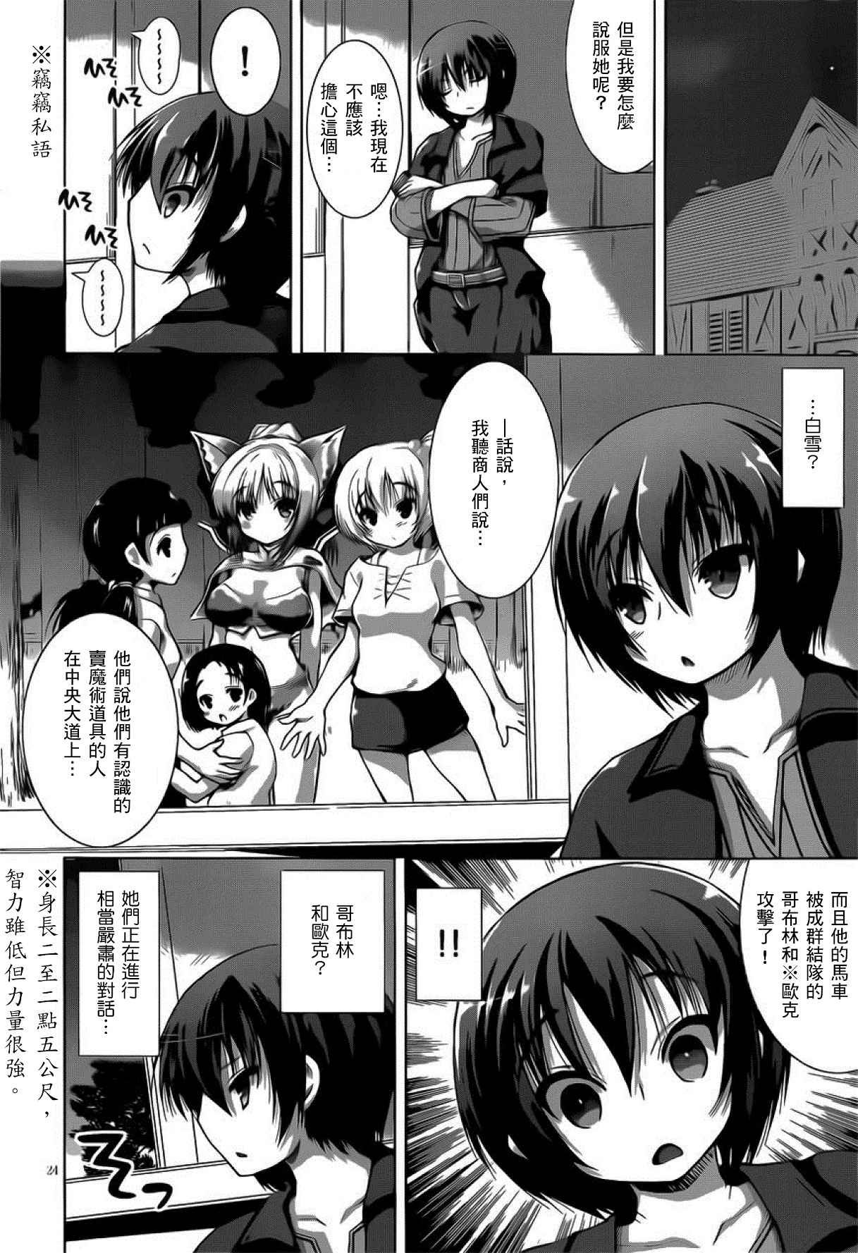 第6话