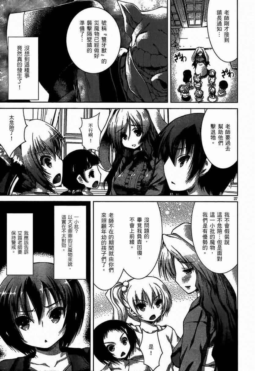 第7话