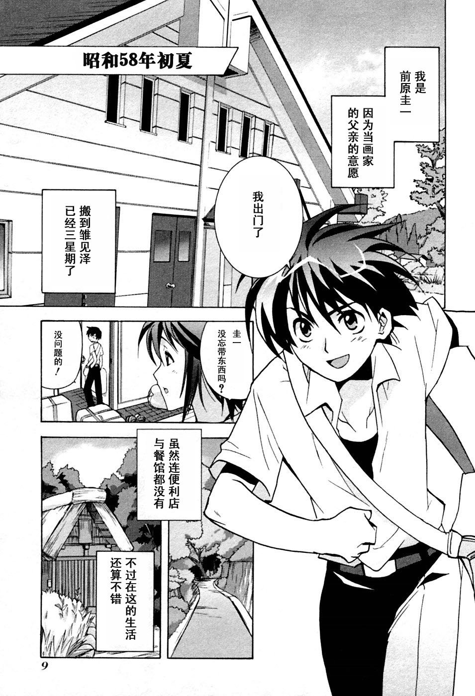第1话