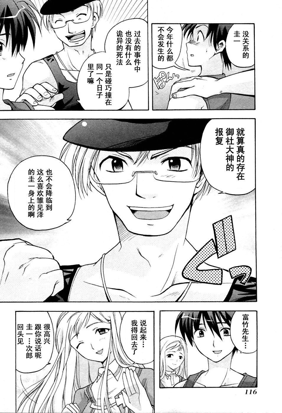 第2话