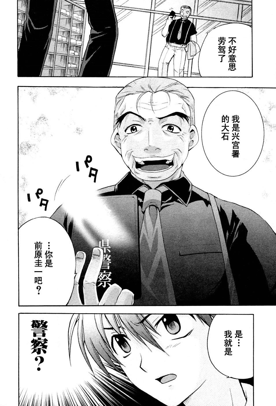 第2话