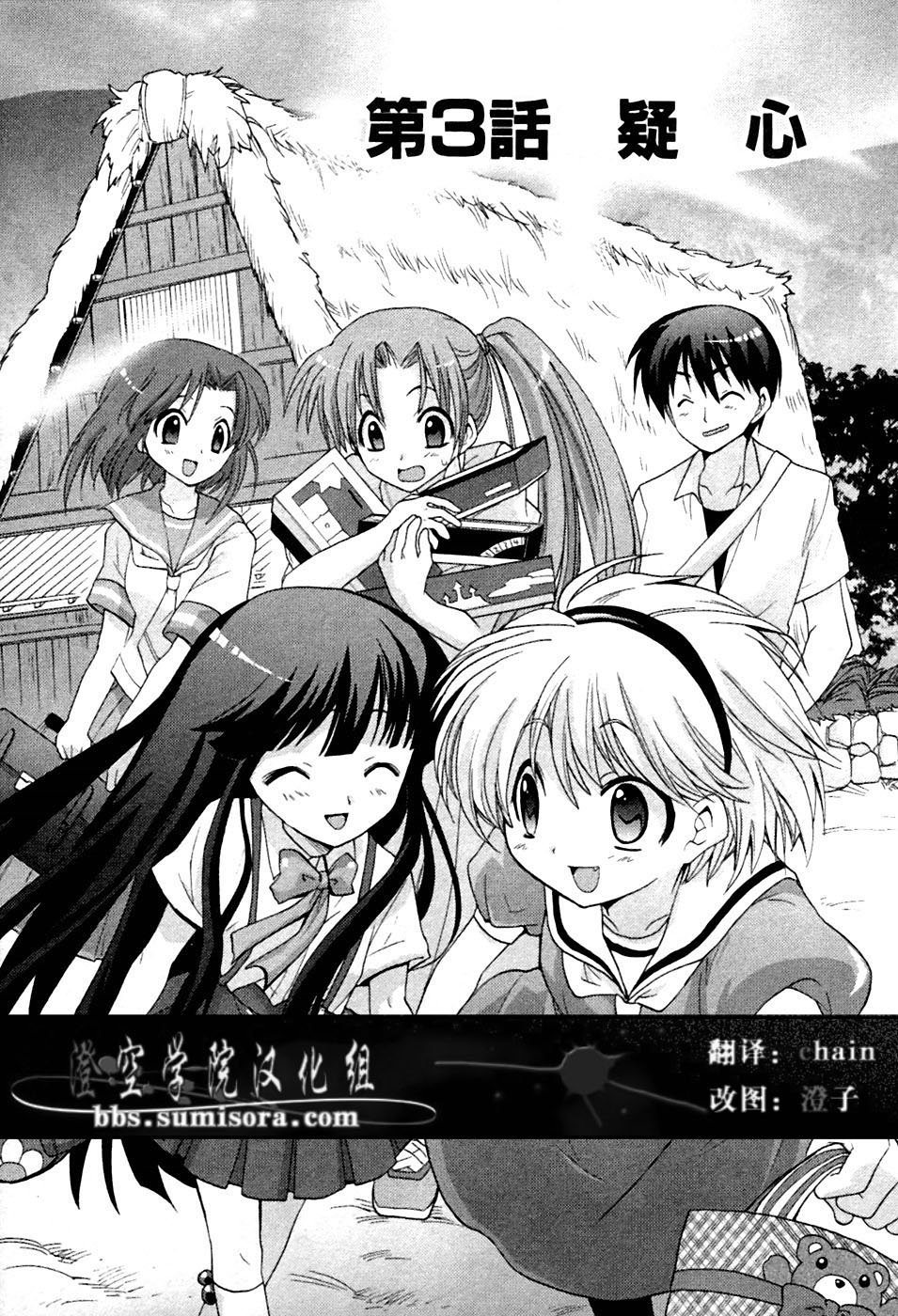 第3话