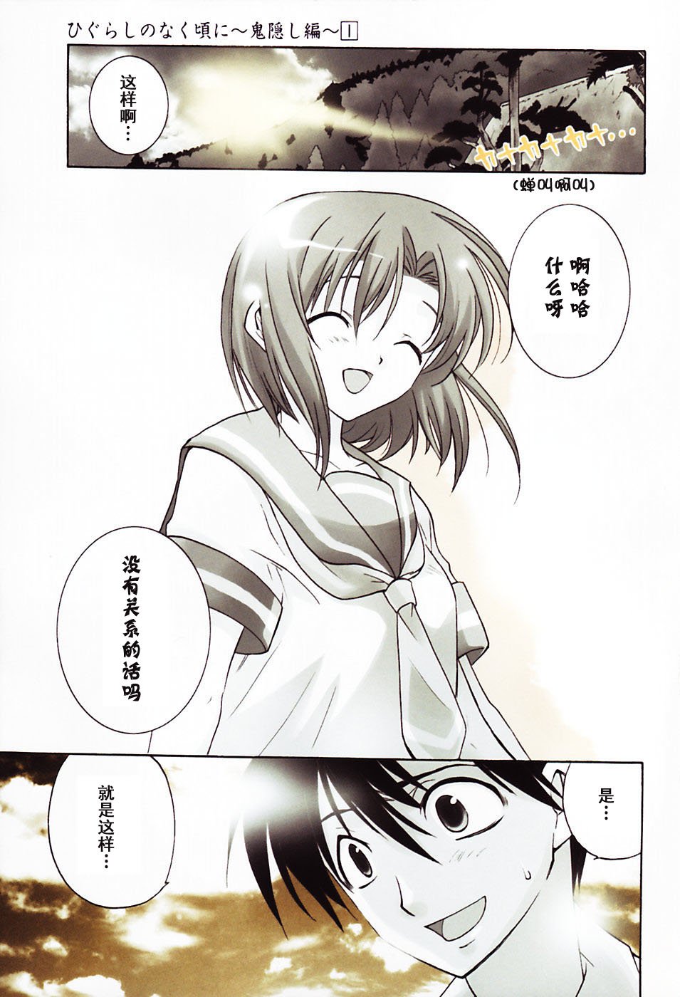 第3话