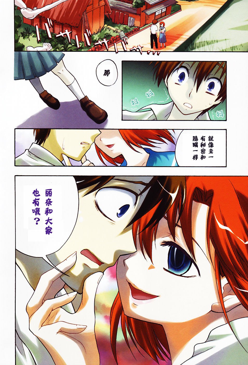 第3话