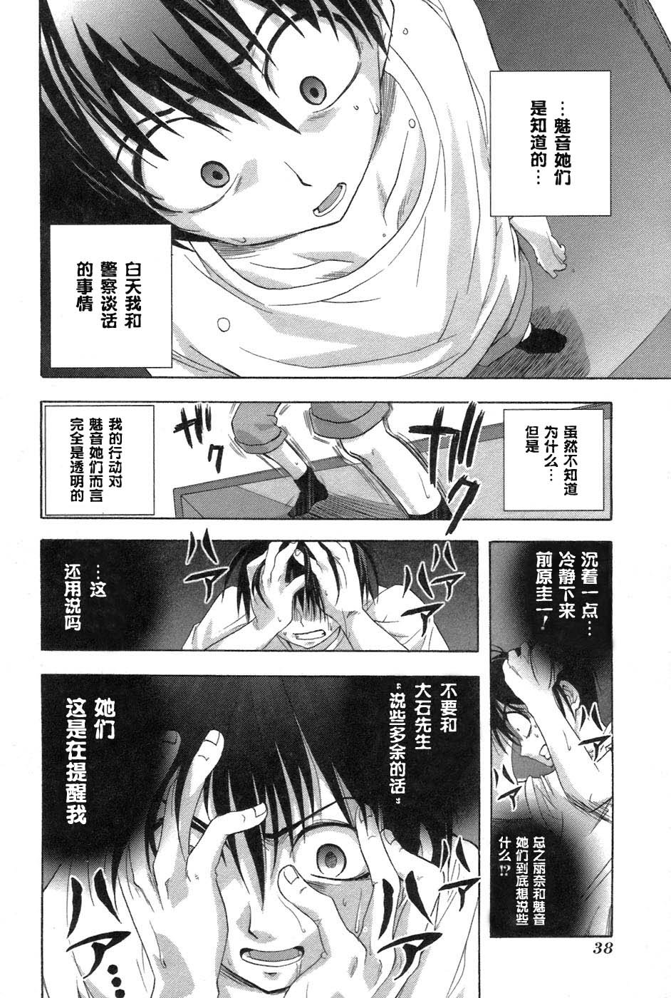第4话