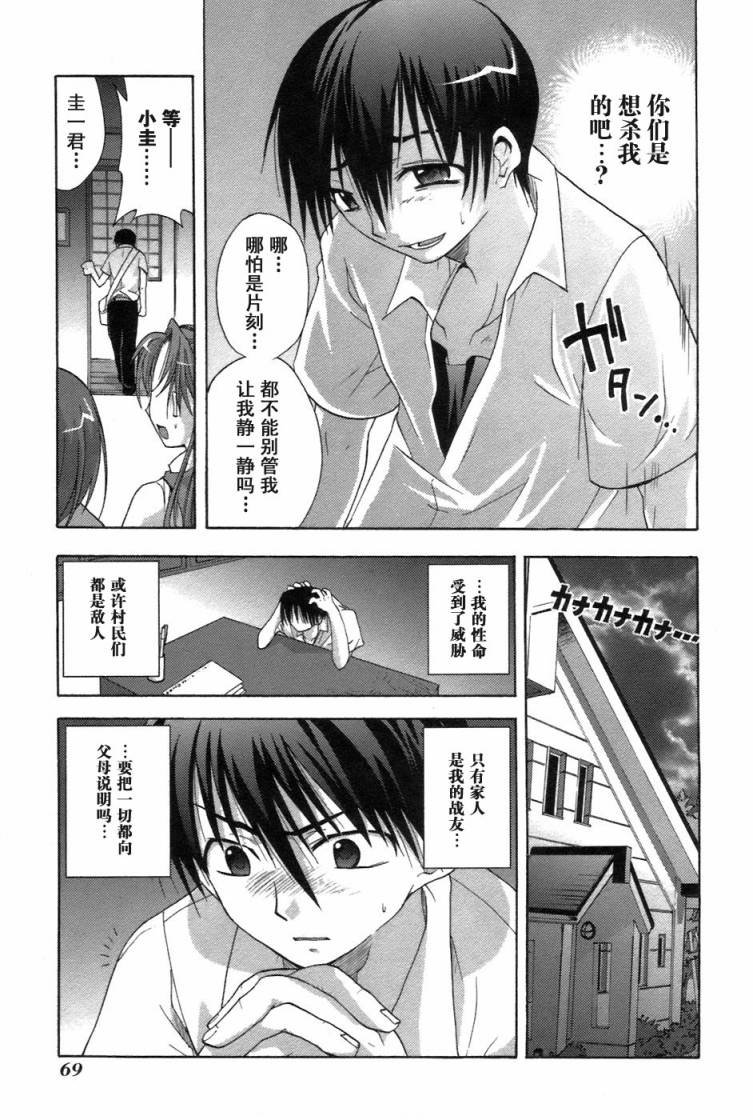 第5话