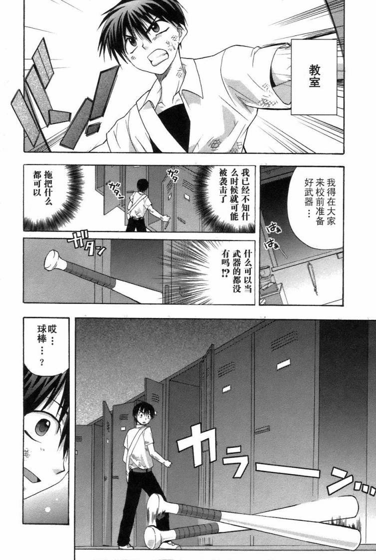 第5话
