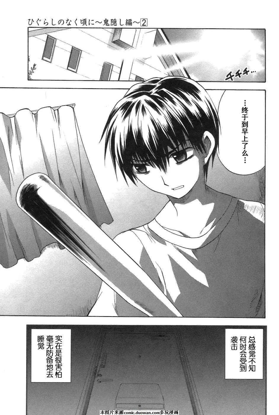 第7话