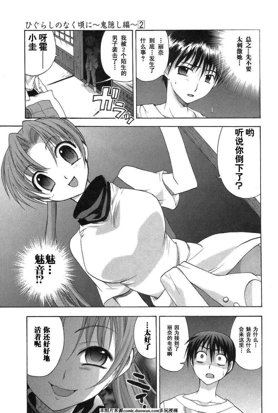 第7话