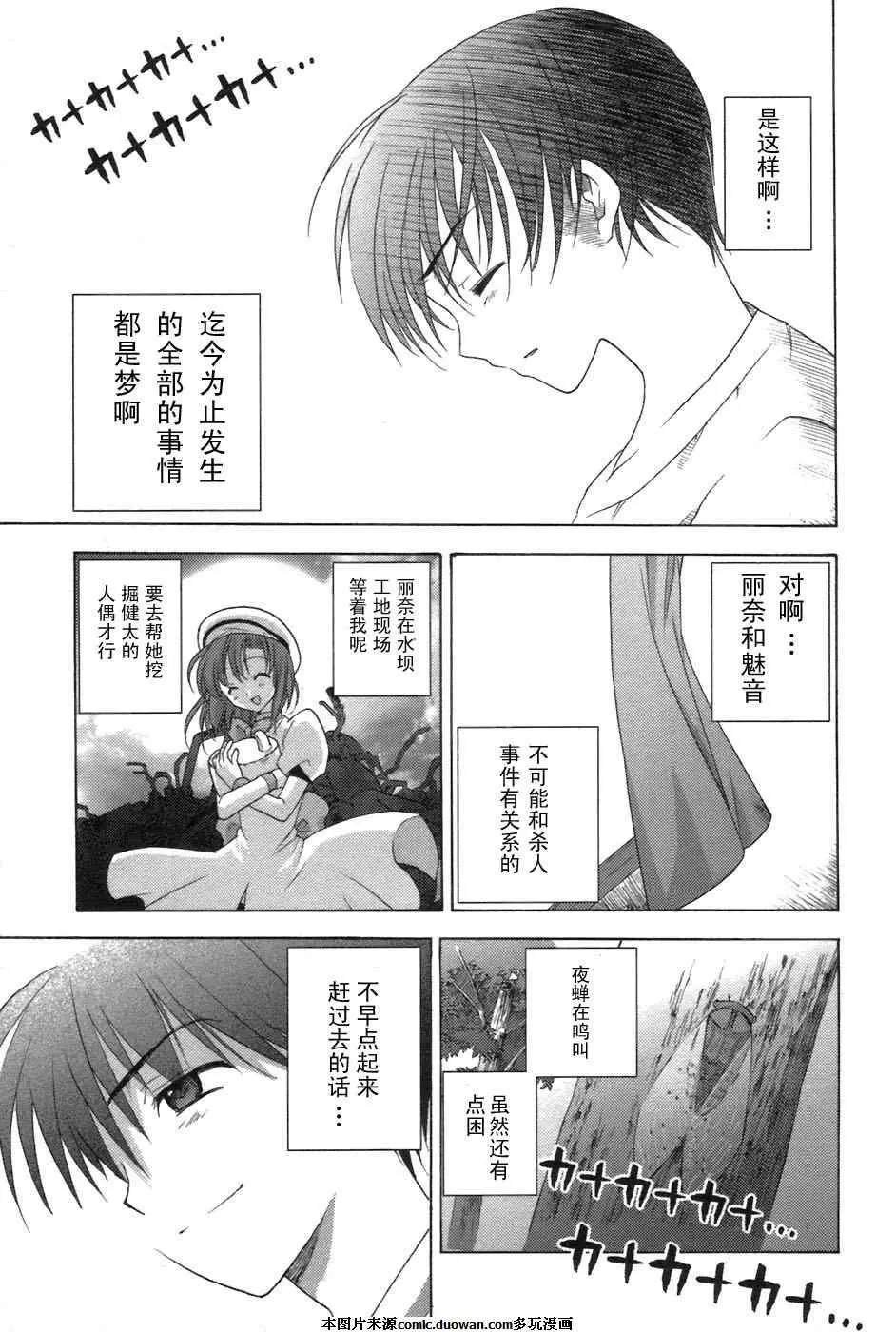 第7话