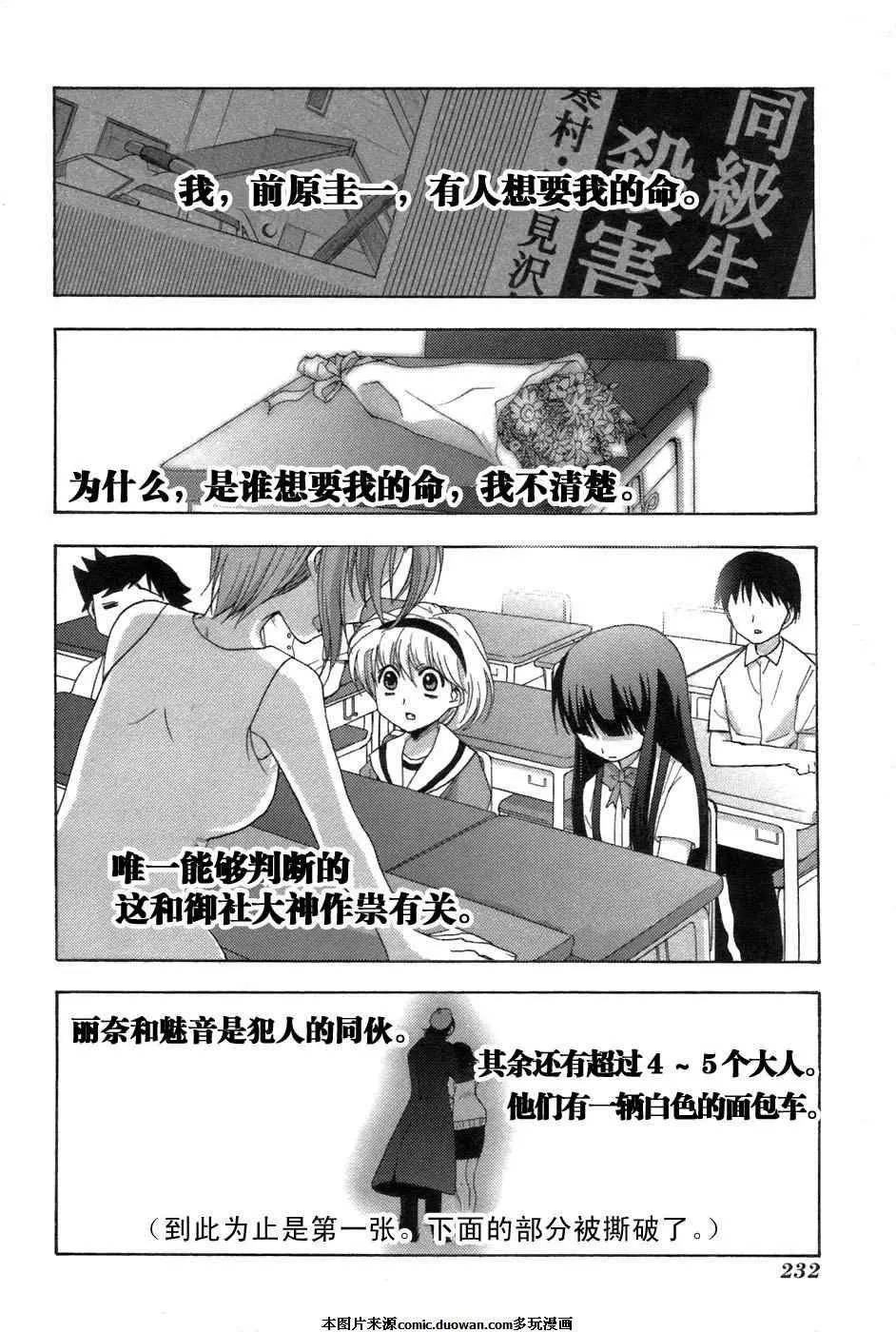 第7话