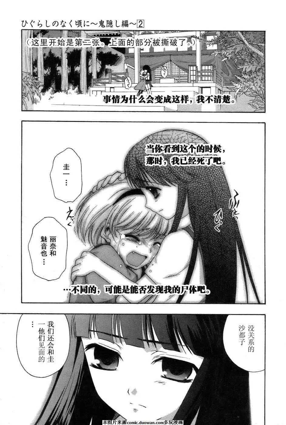 第7话