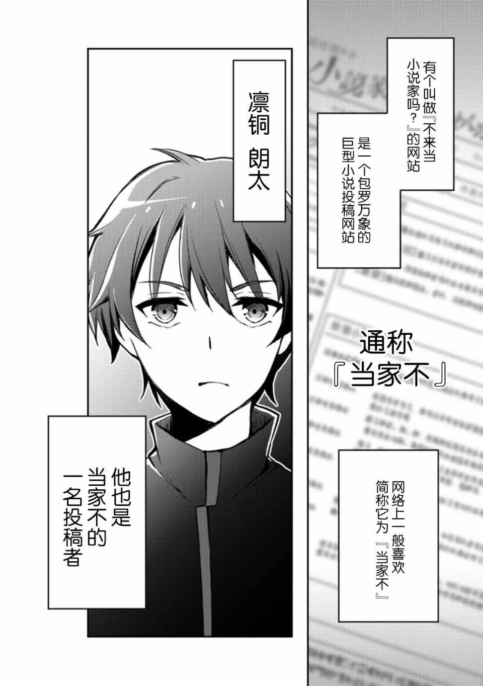 同班成了我的读者 01上集