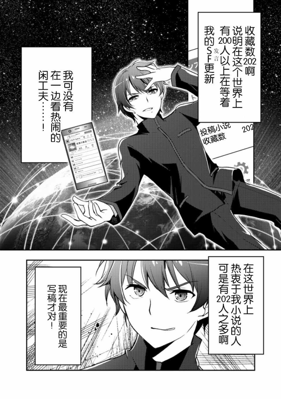同班成了我的读者 01上集